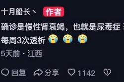 突发！《英雄(xióng)聯(lián)盟》知名(míng)主播確(què)诊尿毒症，或暂别直播