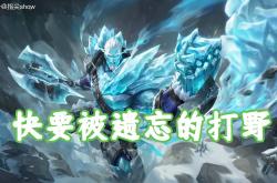 版本仅更新一周(zhōu)，我找到了版本黑(hēi)马，盘古可克制大部分强势英雄