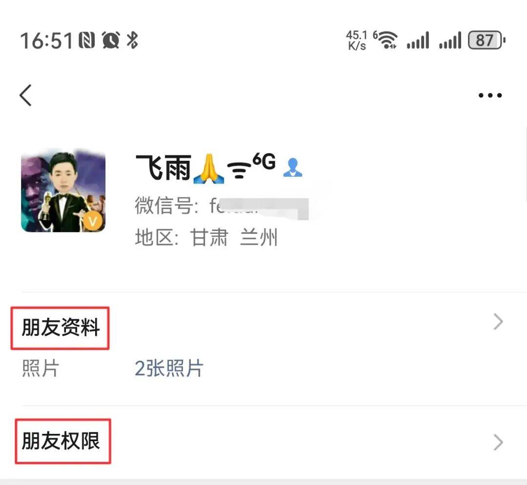 微信新版本更新，共有5个新变化