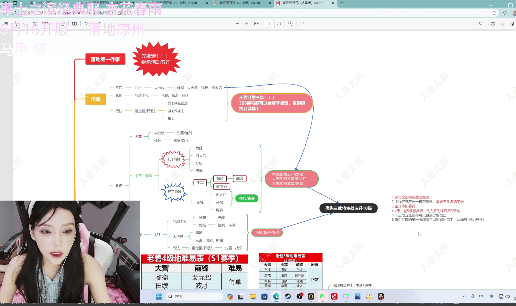LPL美女解说Rita跨界传授率土开荒宝典,玩家:最喜欢学习的一集