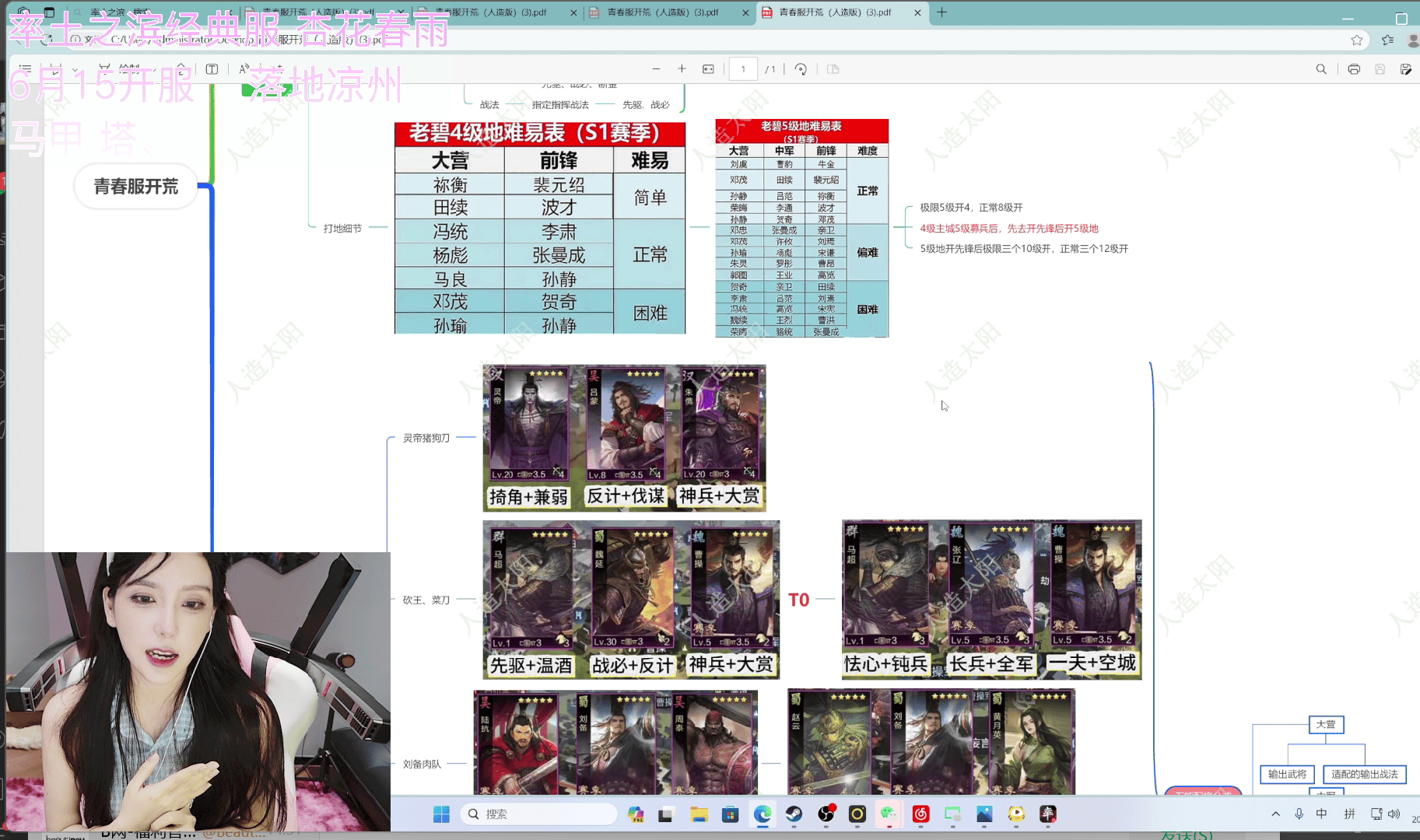 LPL美女解说Rita跨界传授率土开荒宝典,玩家:最喜欢学习的一集