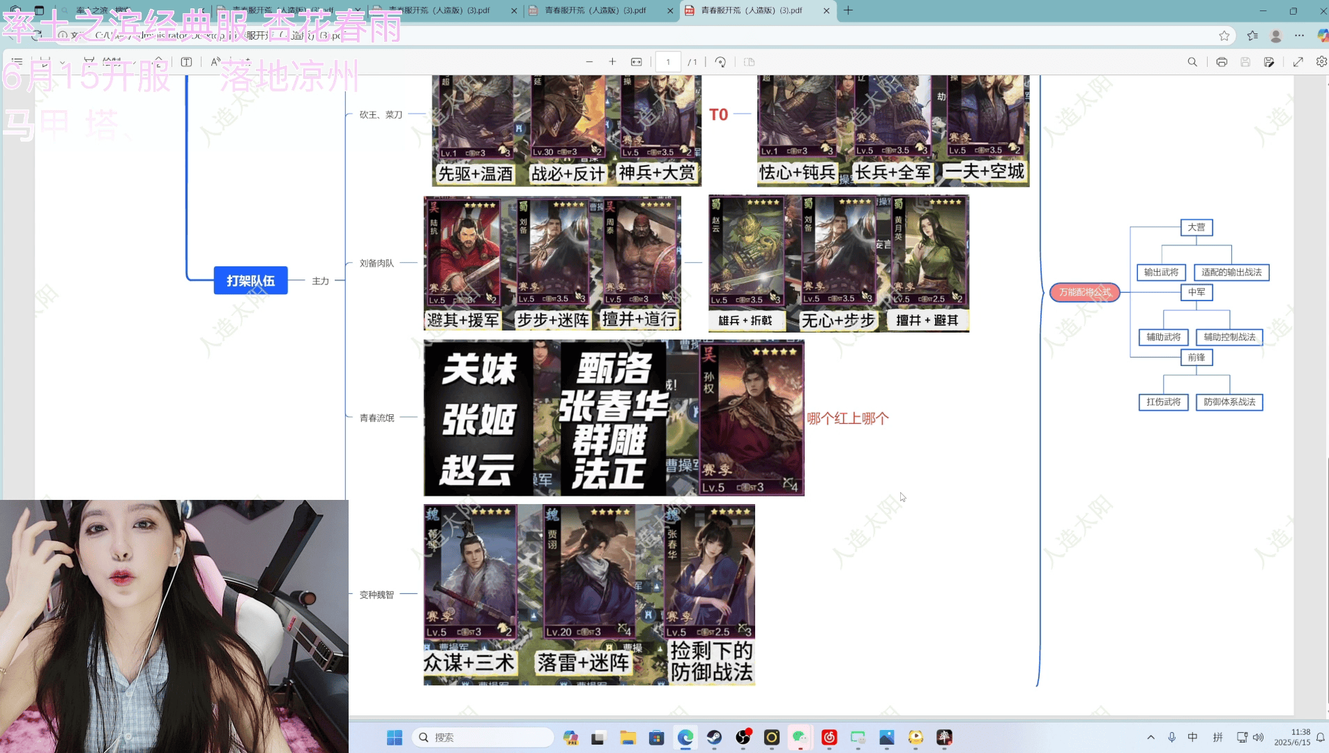 LPL美女解说Rita跨界传授率土开荒宝典,玩家:最喜欢学习的一集