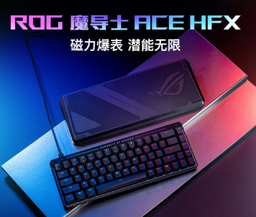 为《剑星》PC版玩家赋能,ROG外设装备助你畅玩无忧