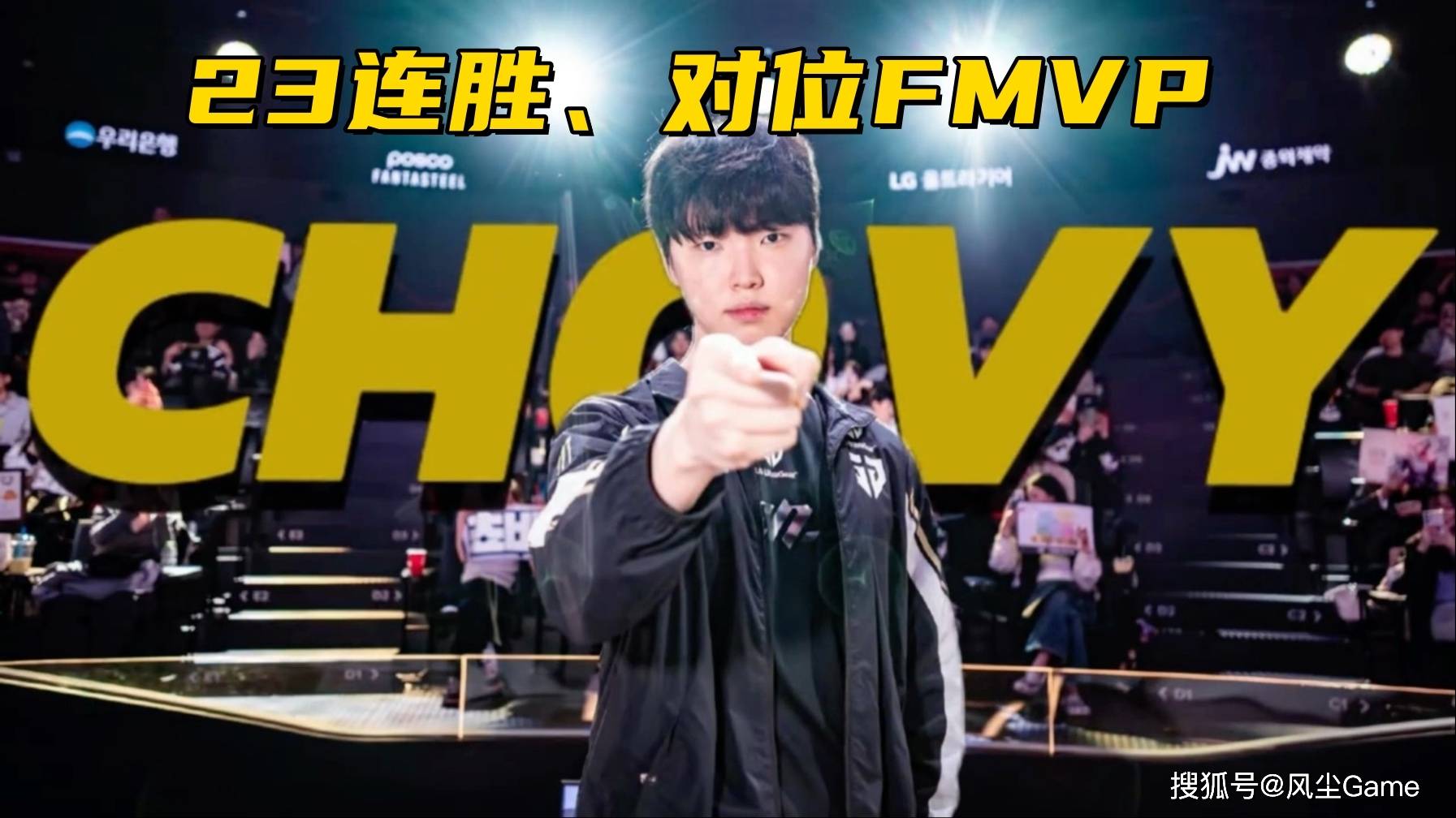 LOL历史最强战队诞生！23连胜拿下MSI冠军，Faker被对位FMVP