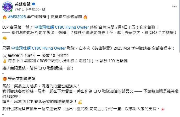 为了让LOL官方狂送炸鸡,Faker决定打满五局