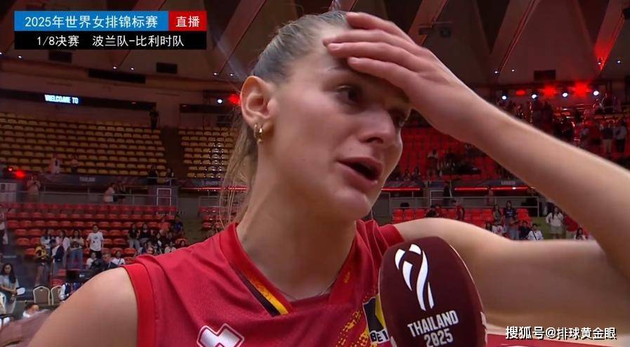 赫伯茨落泪!波兰女排5局险胜晋级世锦赛八强,意大利零封横扫