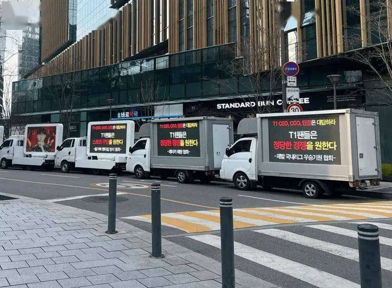 T1战队遭极端粉丝抗议,组织者称T1之前知情