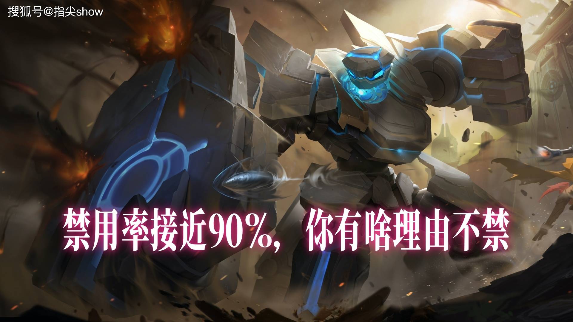 S41强烈建议禁掉的三个英雄,近90%禁用的盾山上榜,蚩奼也别放