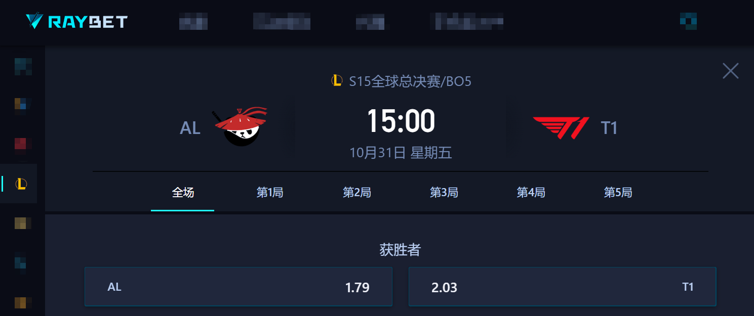 S15八强赛:AL能否打破LPL魔咒?TES大战G2