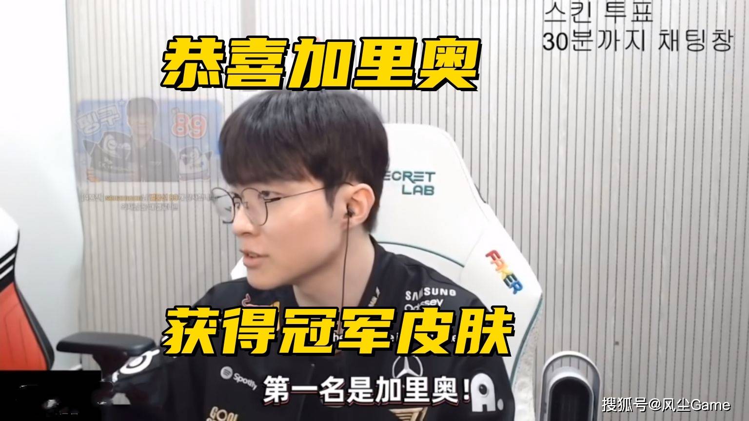 Faker冠军皮肤英雄确定！LCK转会大动作：冠军中单加盟垫底队伍